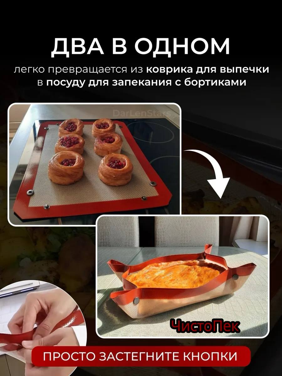 Коврик в использовании 1